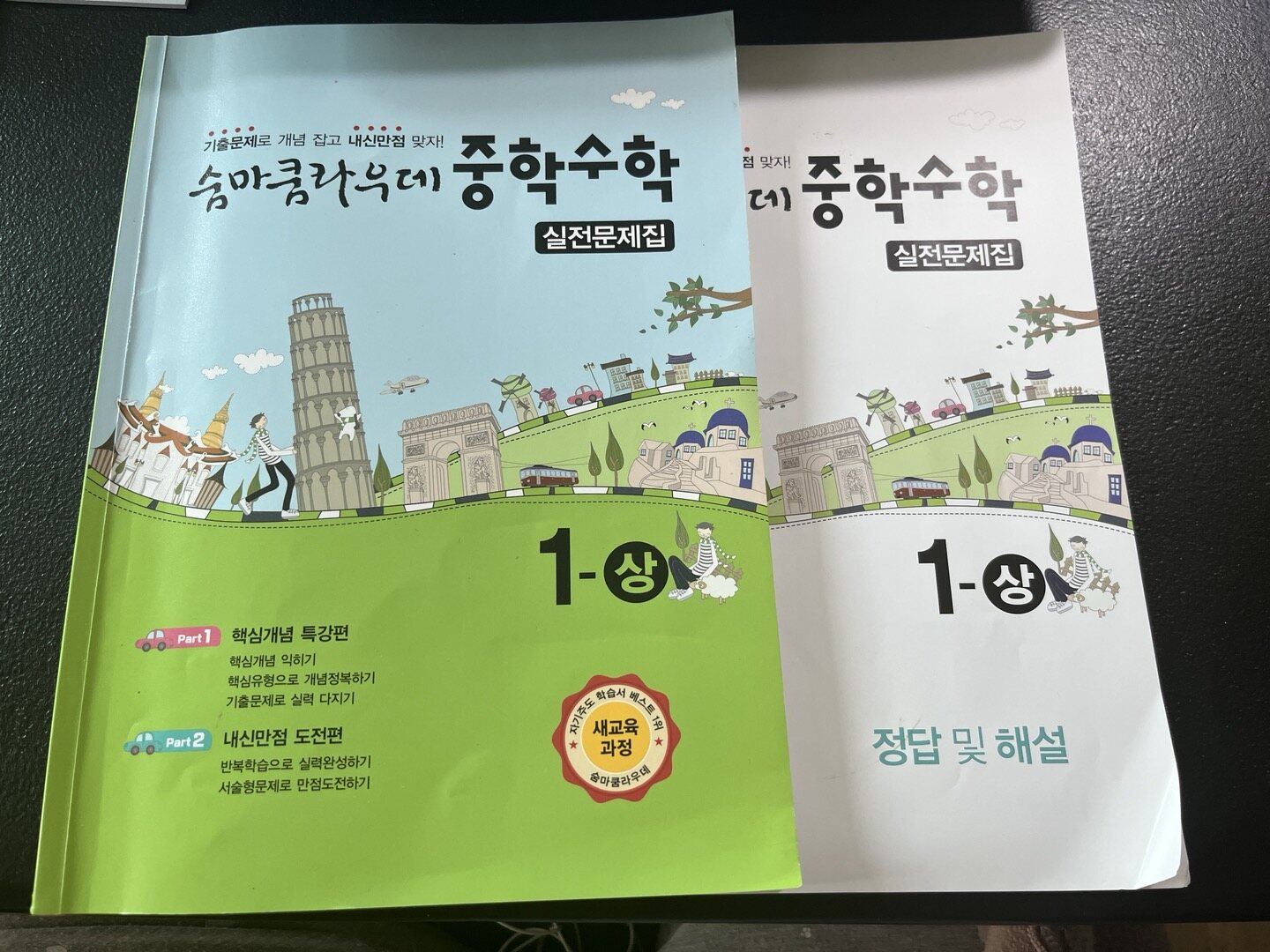 첨부된 사진