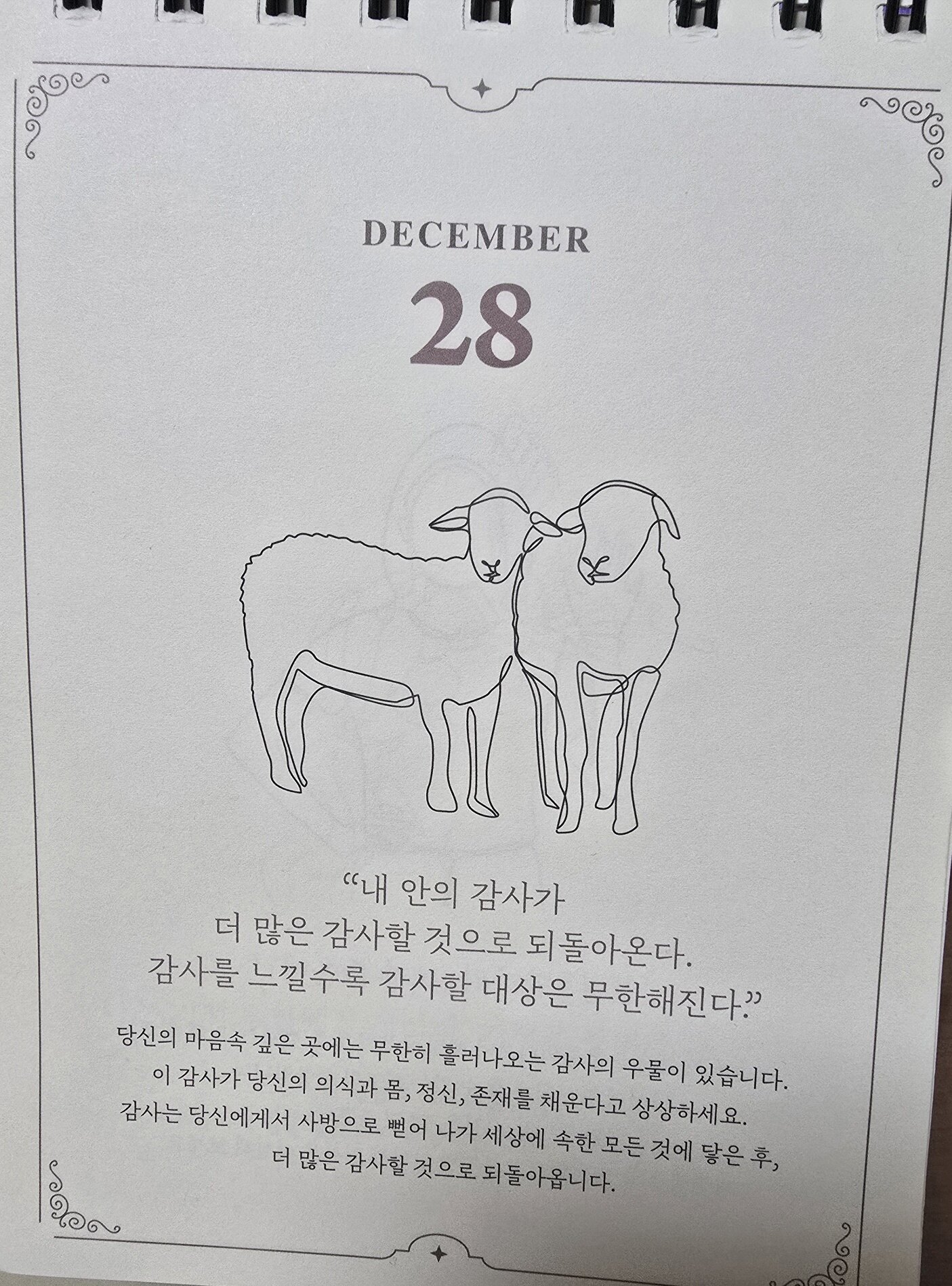 [현재가미래를바꿈] : 알라딘