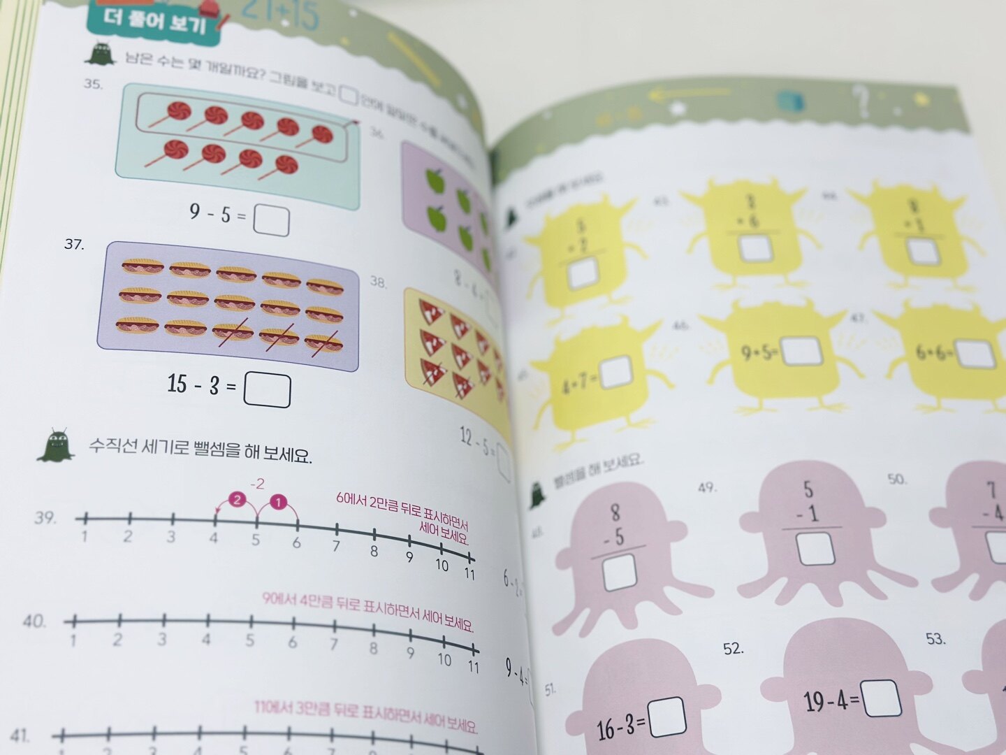 [알라딘서재]사칙연산의 힘을 길러주는 <수빠맨>