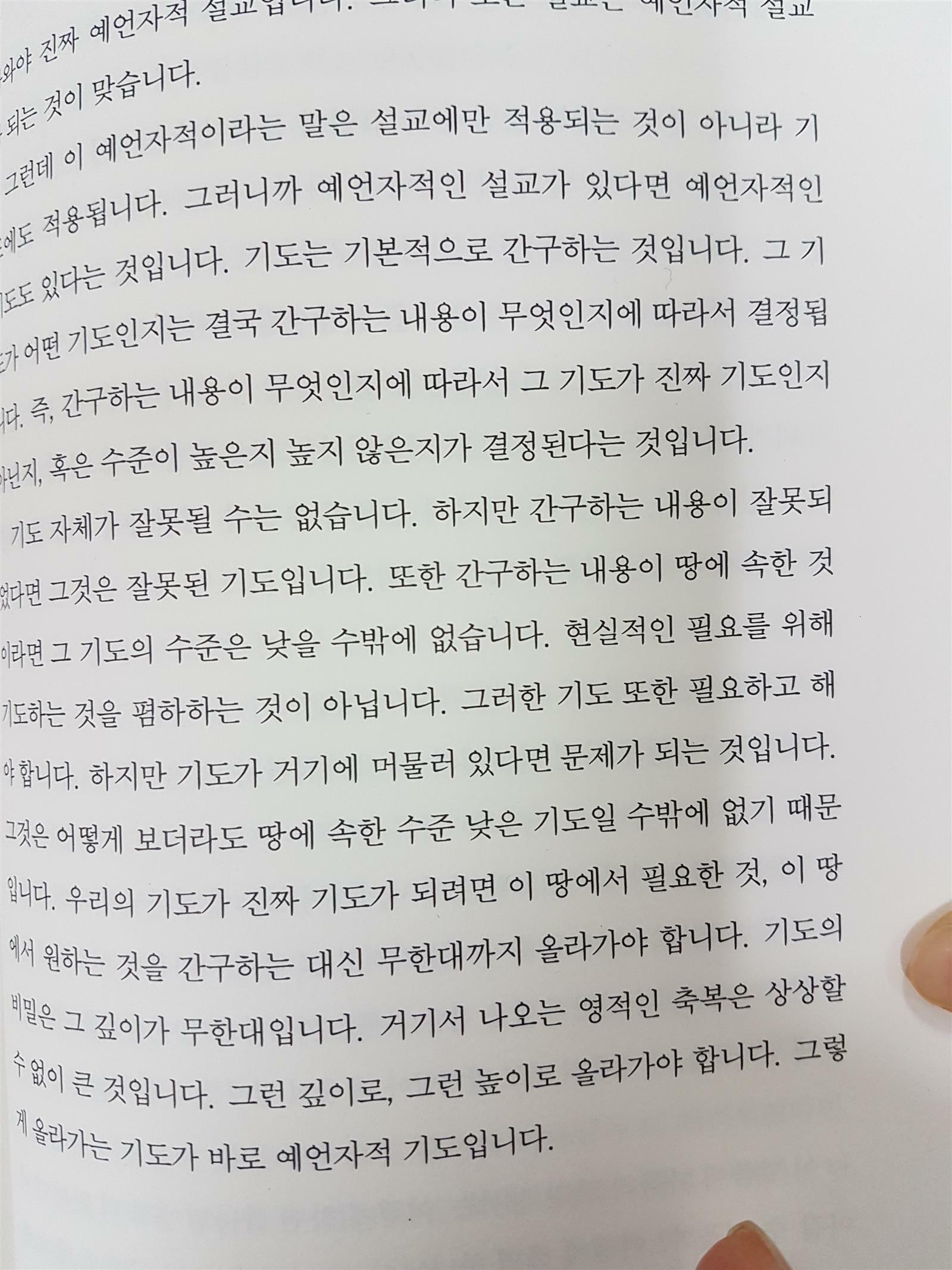 밑줄긋기사진추가