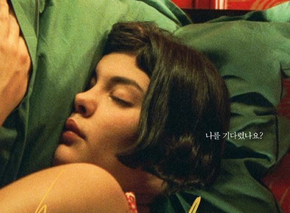 테레사와 토마스