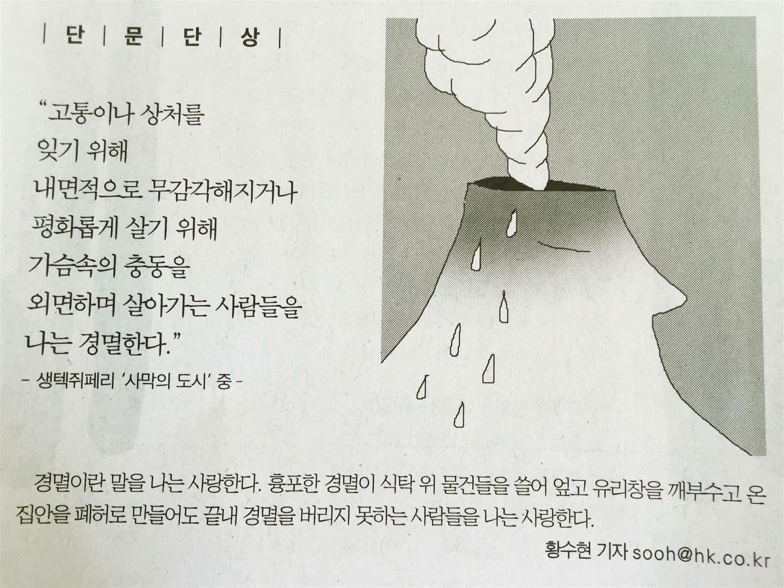 하마터면의 서재