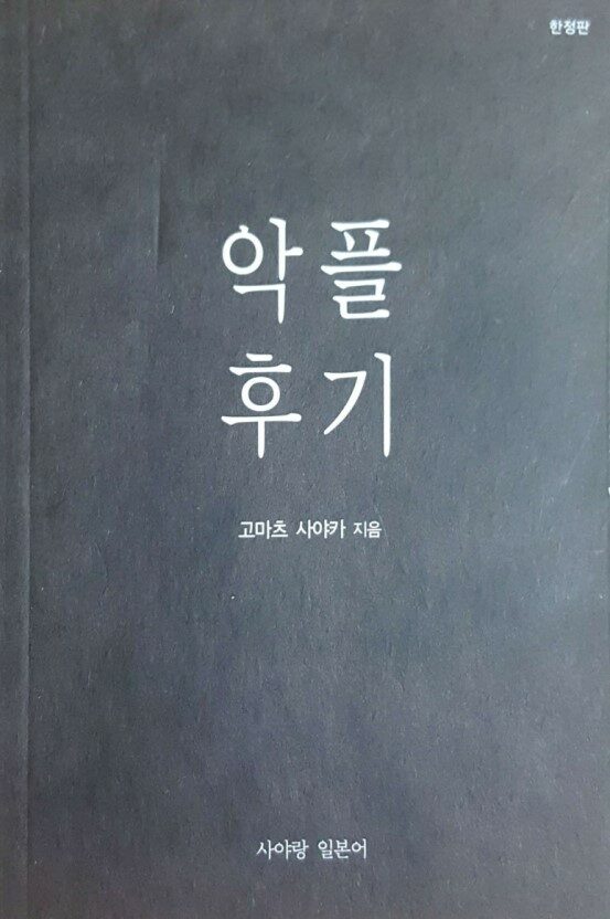 댕댕e님의 서재