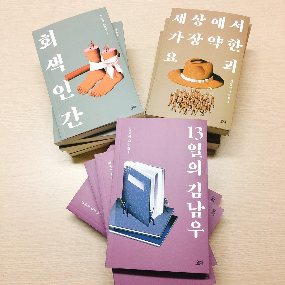김동식님의 서재