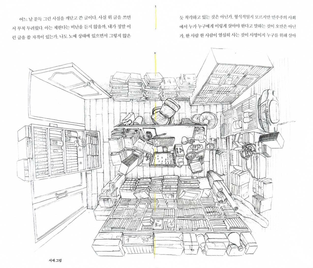 슬천님의 서재
