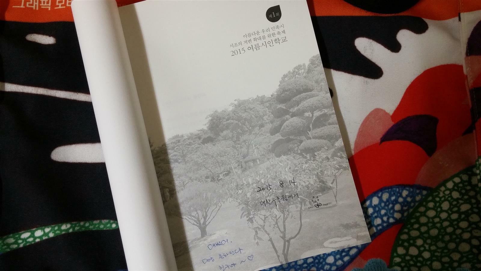지란지교를 꿈꾸며
