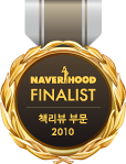 용대감의 낡은 책장