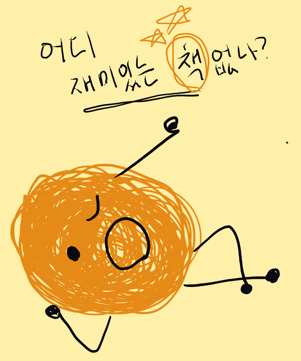 6 STEPS  도서레벨