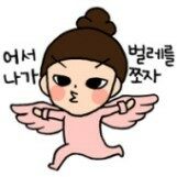 날아보자, 날마다 반짝반짝