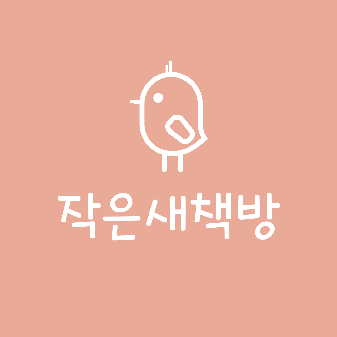 노스님의 서재