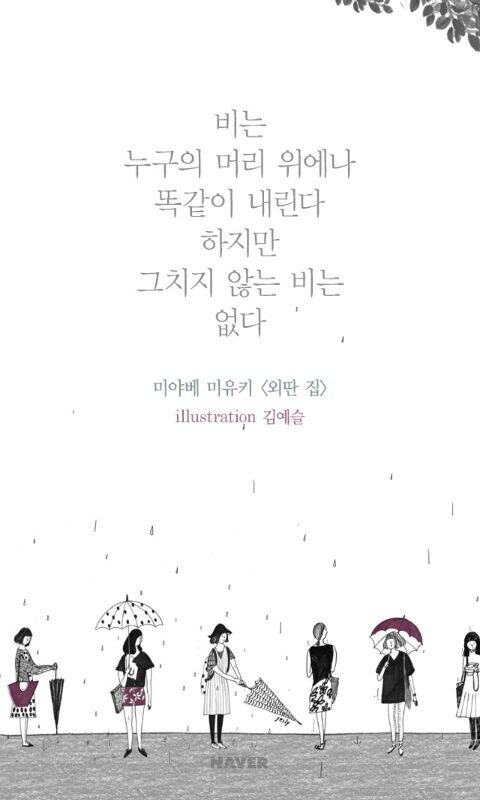 rmeo0419님의 서재