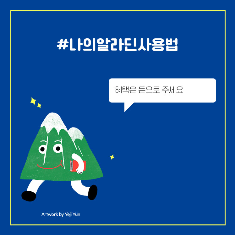 dksgydls0365님의 서재