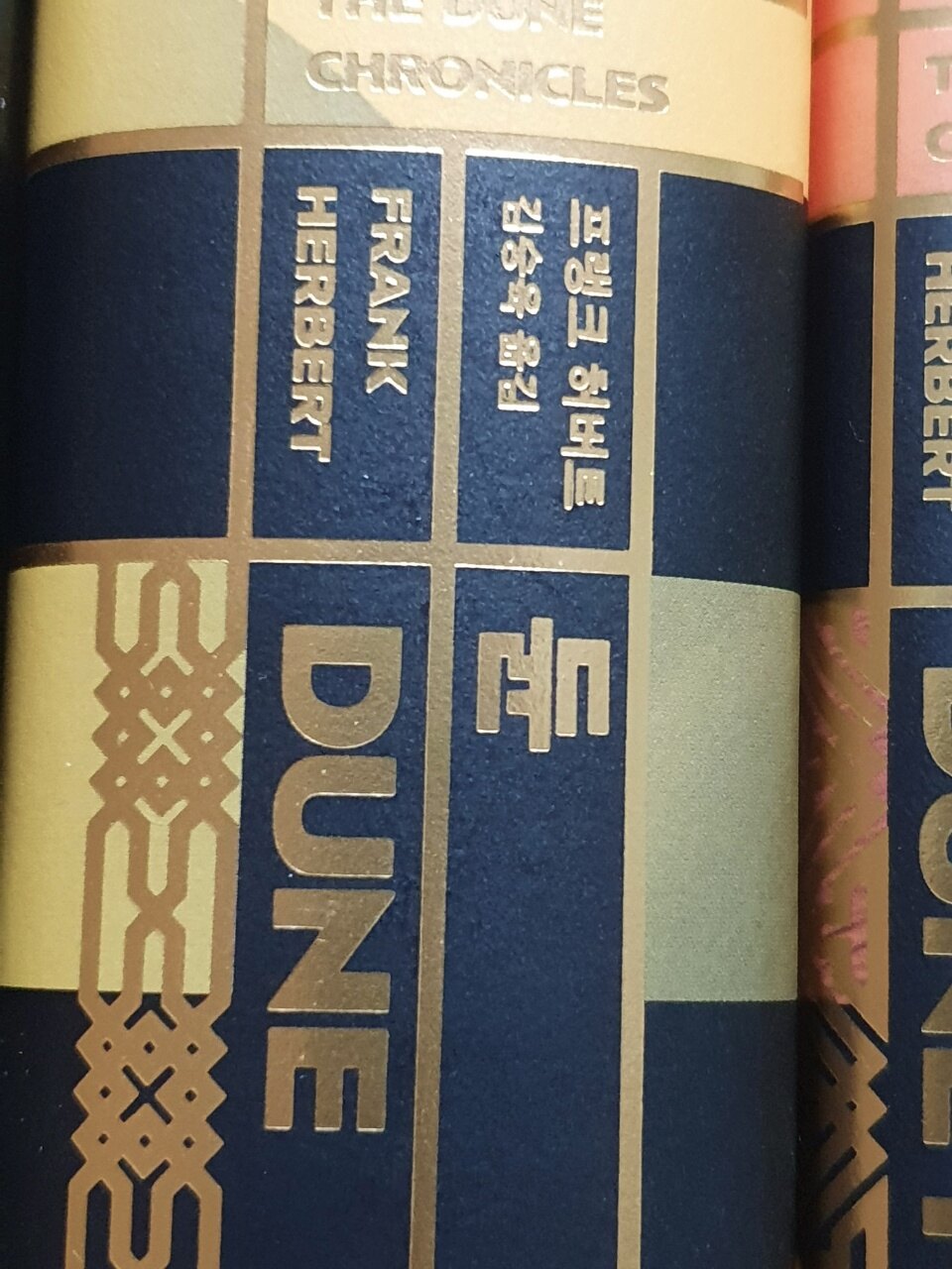 듄님의 서재