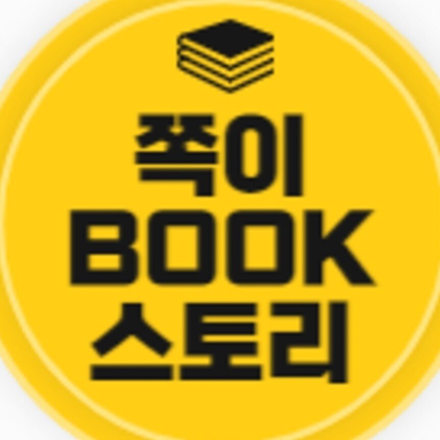 소유...님의 서재