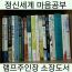 마니아 이미지