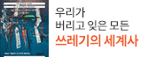 헤더배너