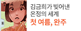 헤더배너