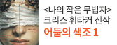 헤더배너