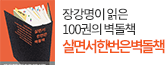 헤더배너