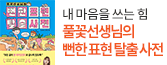 헤더배너