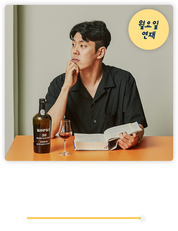 한 낮의 위스키 함꼐하는 그 영화의 술 - 정인성(책바) : 낮술 한잔으로 당신의 삶은 영화가 된다. 술 마시는 심야 서점 책바시네마 호스트