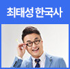 최태성
