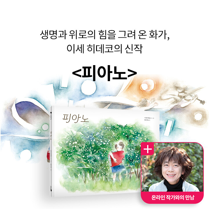 피아노 북펀드
