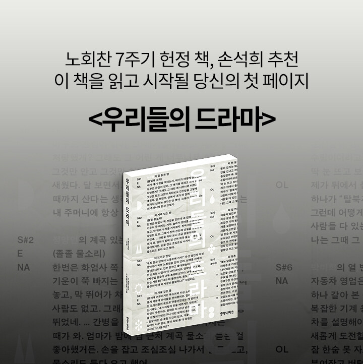 우리들의 드라마 북펀드
