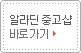 중고샵바로가기