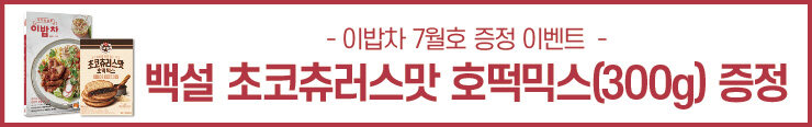 [잡지] 이밥차(그리고책) <이밥차 2022년 7월호> 구매 이벤트 노출용_김영민
