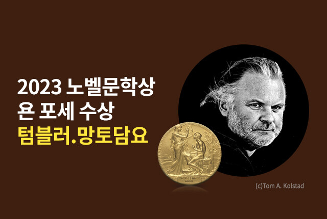 53+ 아프리카 해킹 영상 텀블러 36 2023 노벨문학상 욘 포세 + 텀블러(대상도서 포함 국내서 3만원 이상 구매 시) : 알라딘