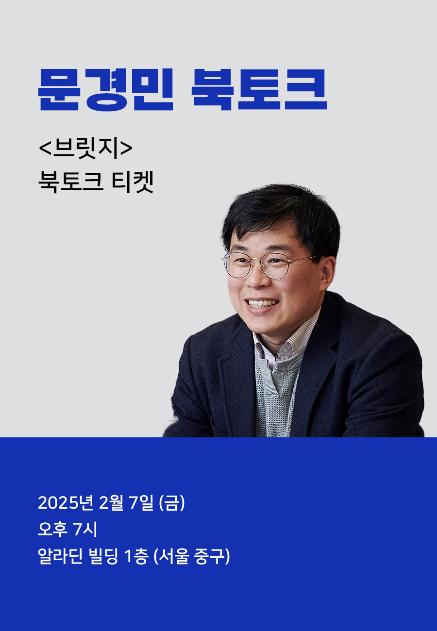 북토크 티켓