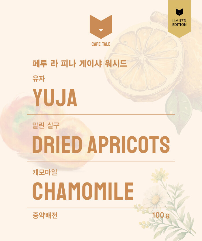 카페 테일 케냐 니에리 피베리
