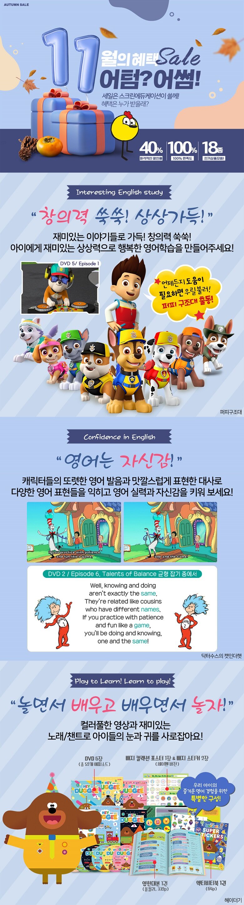 스크린에듀 할인행사