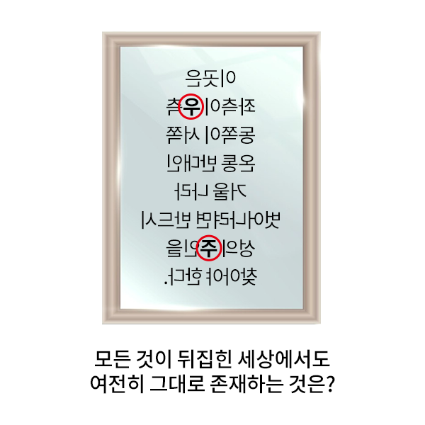 램프추리반 해설5