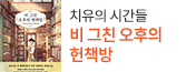 헤더배너