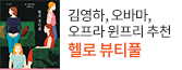 헤더배너