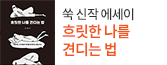 헤더배너