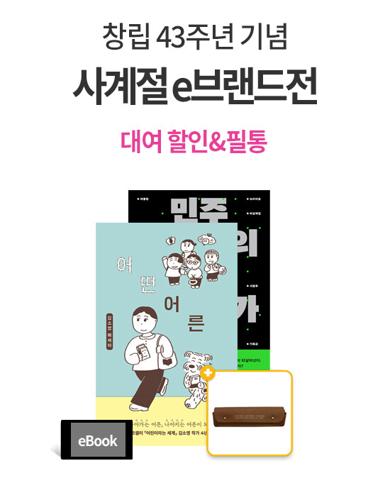 사계절 e브랜드전