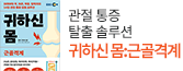헤더배너