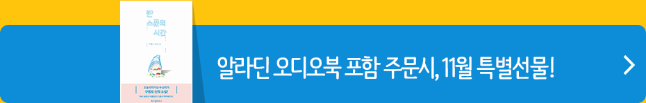 오디오북