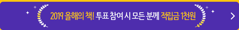 올해의책