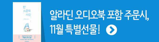 오디오북