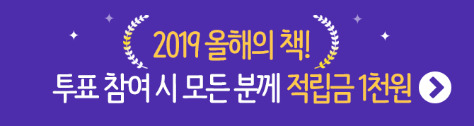올해의책