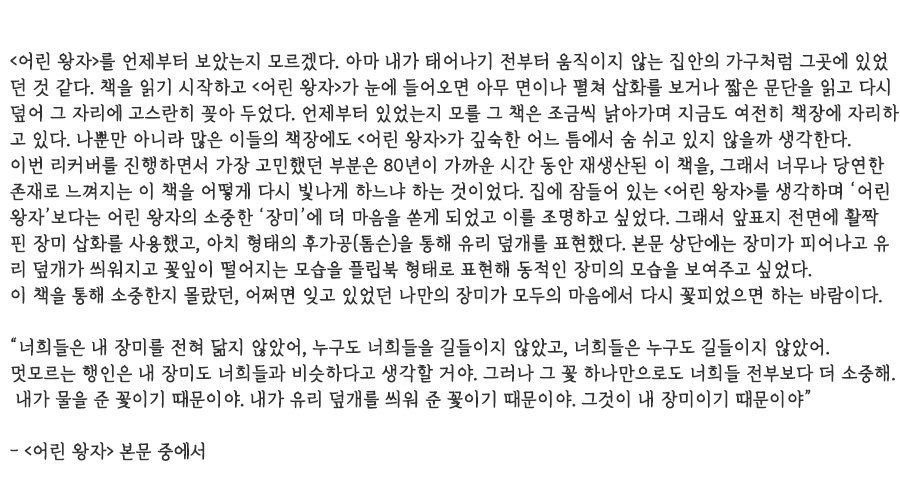 특별판 표지 제작과정 내용