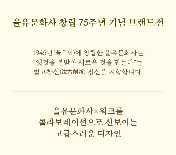 알라딘 : 을유문화사 도서 1만원 이상 구매 시, 위클리 플래너 + 을유1945 서체 가이드북