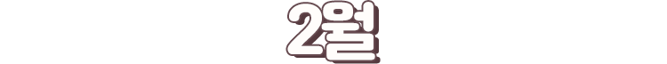 2021년 8월