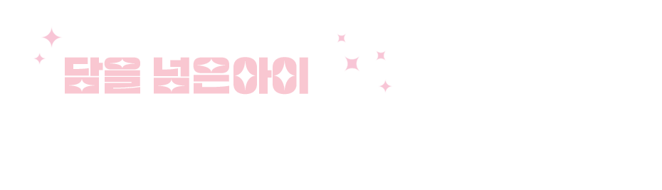 특별판 보러가기