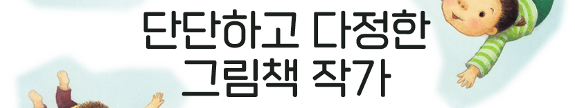 단단하고 다정한