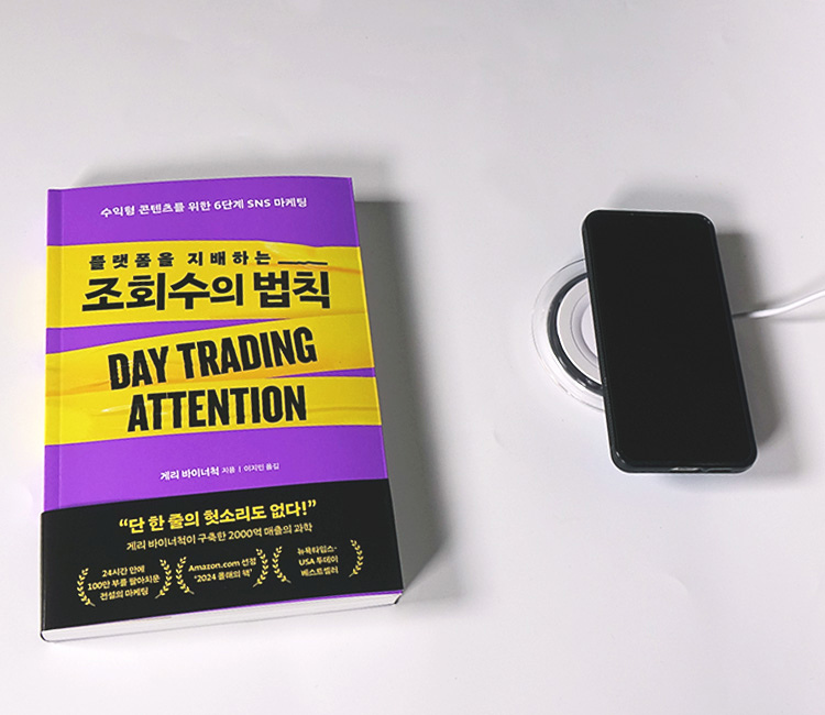 무선 충전 패드